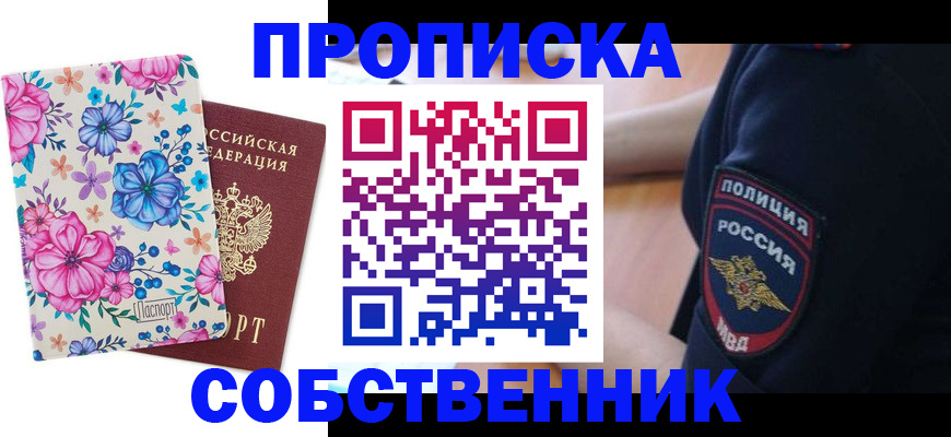 временная регистрация гарантия в Алапаевске