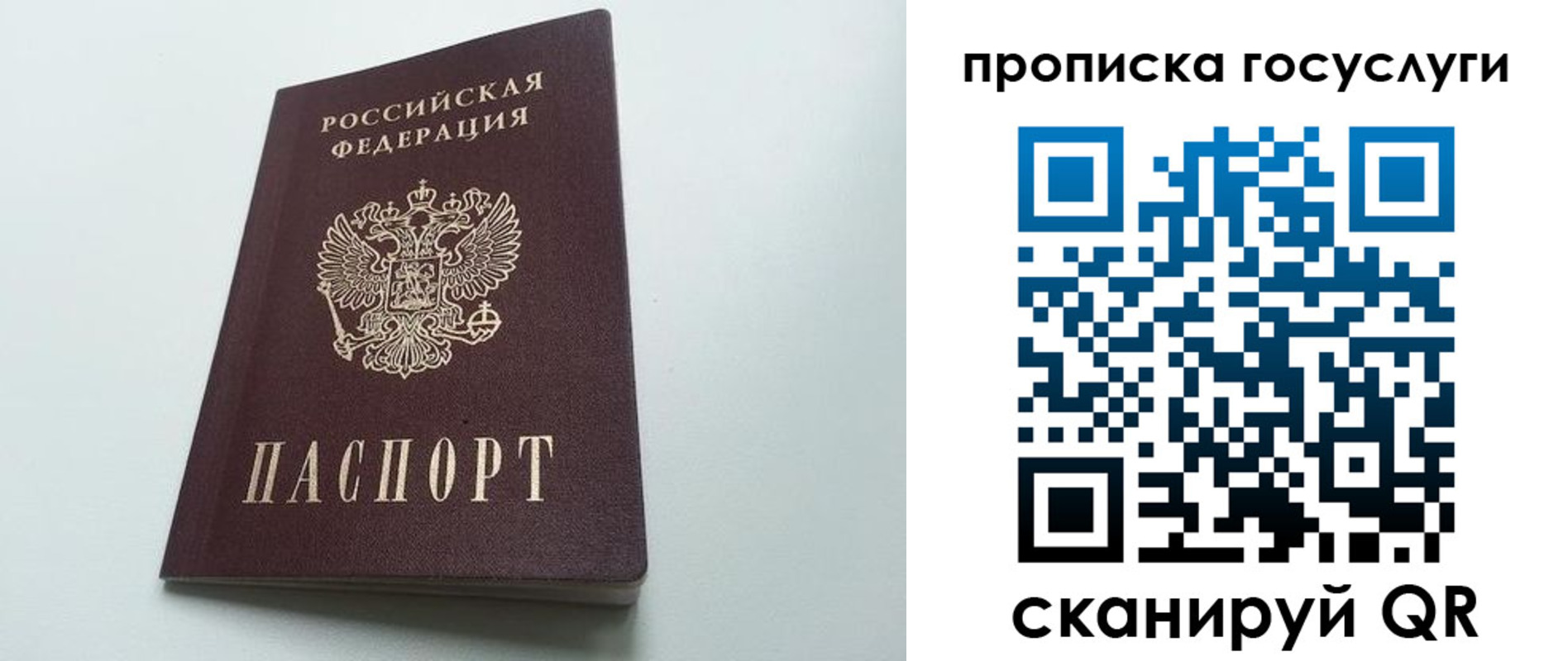 временная регистрация для всех в Алапаевске