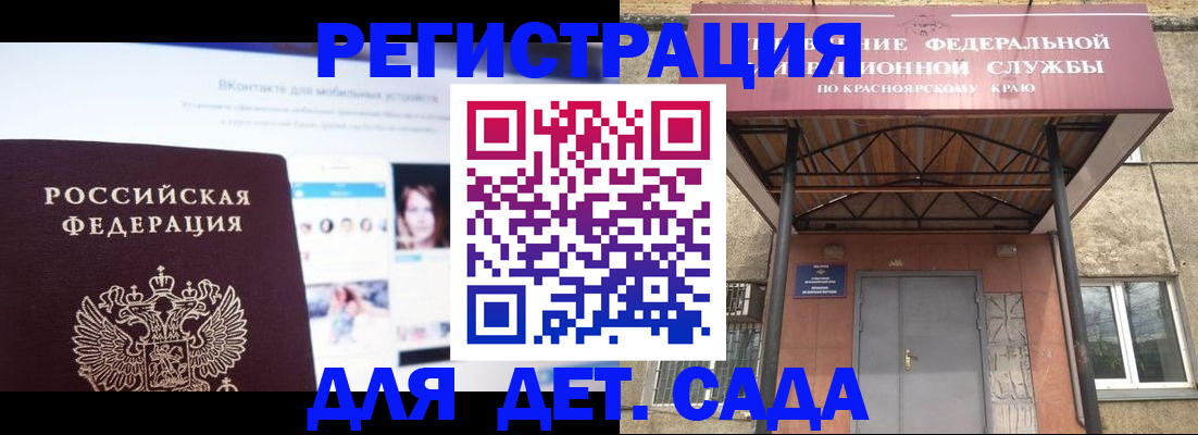 прописка в Алапаевске