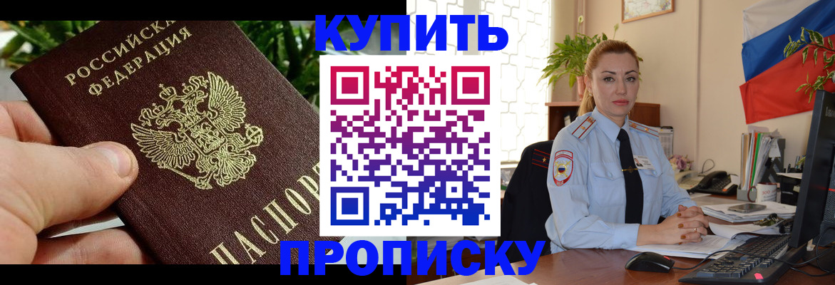 временная регистрация недорого в Алапаевске