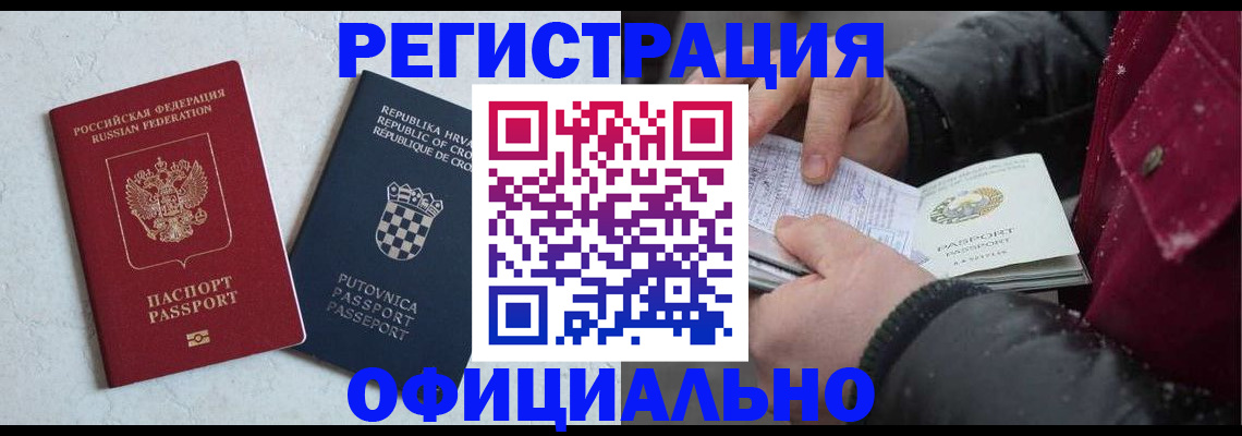 временная регистрация гарантия в Алапаевске