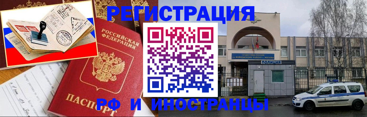 прописка регистрация в Алапаевске